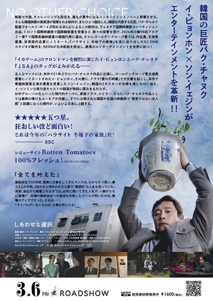 (C)2025 CJ ENM Co., Ltd., MOHO FILM ALL RIGHTS RESERVED.