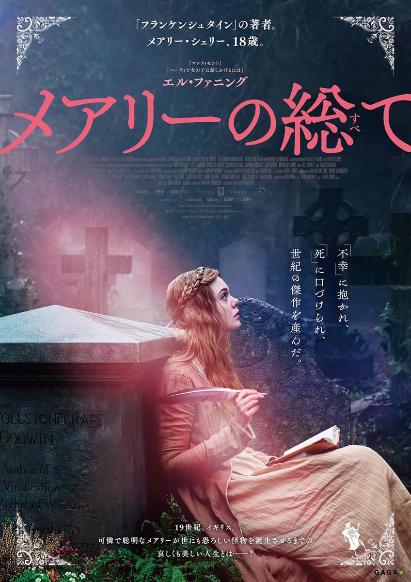 (C)Parallel Films (Storm) Limited / Juliette Films SA / Parallel (Storm) Limited / The British Film Institute 2017