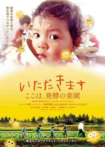 (C)イーハトーヴスタジオ