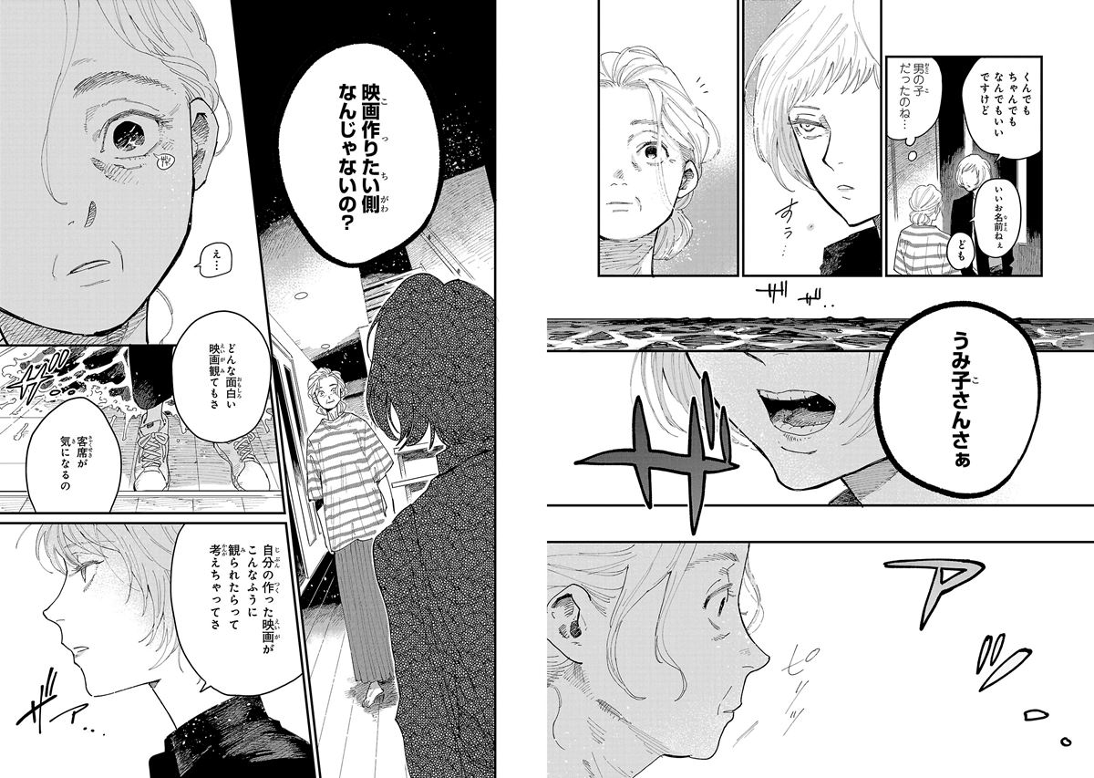 第1話でのうみ子と海の出会いのシーン