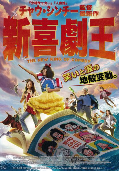 (C)2019 The Star Overseas Limited All Rights Reserved.