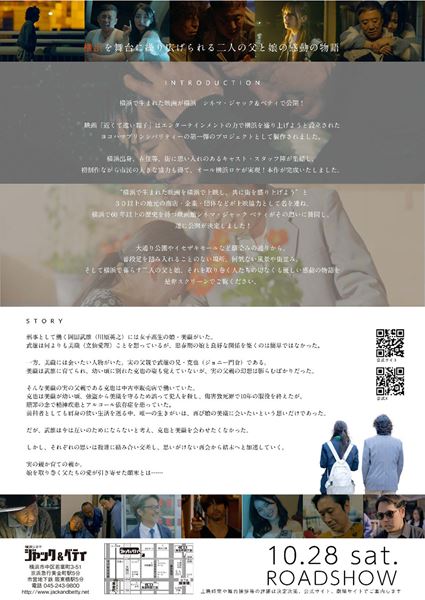 (C)「近くて遠い親子」製作委員会