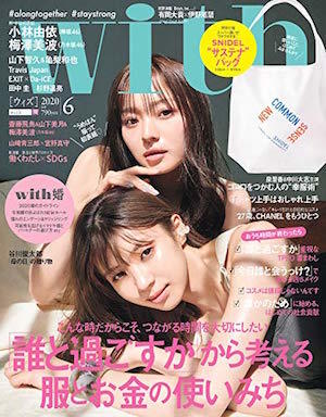 乃木坂46 欅坂46 日向坂46 坂道姉妹 が女性ファッション誌を席巻 各グループで急増する専属モデル ぴあエンタメ情報