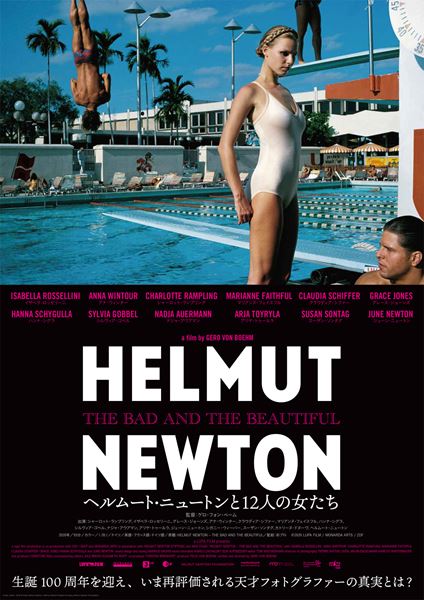 Helmut at home, Monte Carlo, 1987 (C) Foto Alice Springs, Helmut Newton Estate Courtesy Helmut Newton Foundation