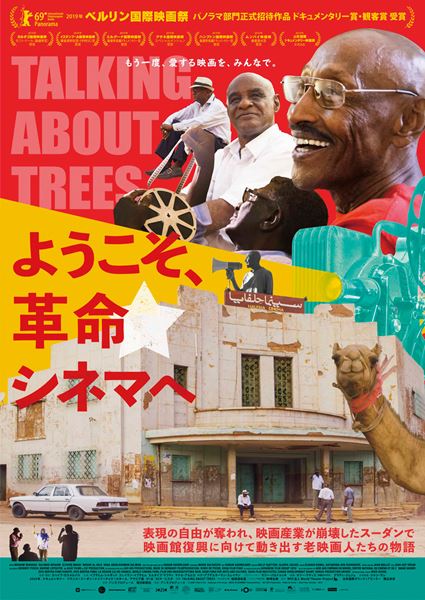 (C)AGAT Films & Cie - Sudanese Film Group - MADE IN GERMANY Filmproduktion - GOI-GOI Productions - Video de Poche - Doha Film Institute - 2019