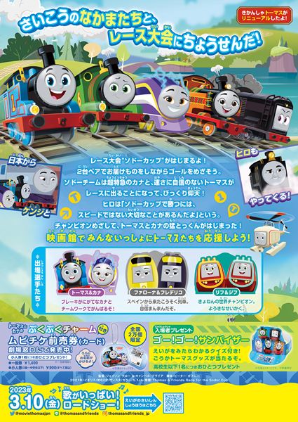 (C)2022 Gullane(Thomas)Limited.