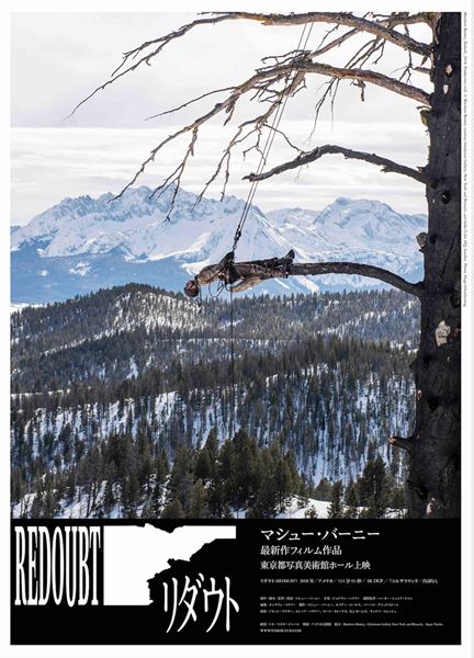 Matthew Barney, Redoubt, 2018. Production still. (C) Matthew Barney, courtesy GladstoneGallery, New York and Brussels, and Sadie Coles HQ, London. Photo: Hugo Glendinning／Photo: Laura Nespola