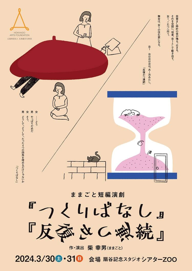 慎吾山ピー目覚まし時計 塗っ