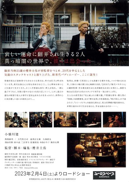 (C)映画「君に幸あれよ」製作委員会