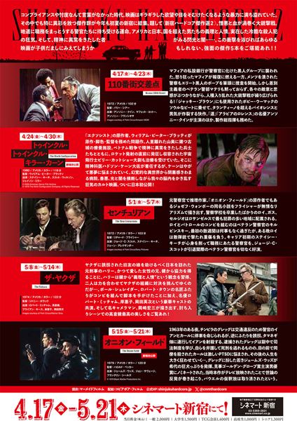 Images courtesy of Park Circus/Warner Bros.