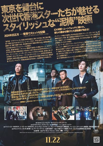 (C)Emperor Film Production Company Limited MakerVille Company Limited All Rights Reserved 