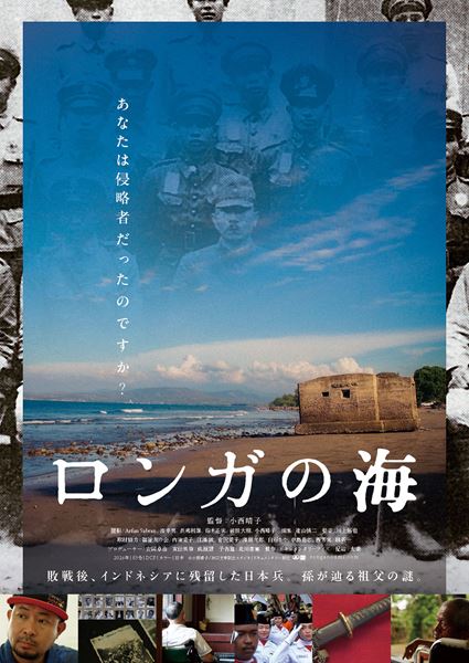 (C)小西晴子/浜口文幸記念スタジオ/ドキュメンタリー新社