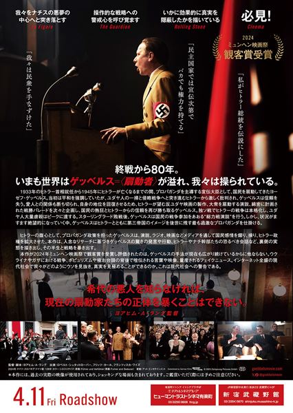 (C)2023 Zeitsprung Pictures GmbH