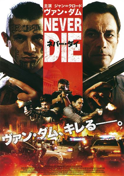 (C)2018 Dream Team Films.