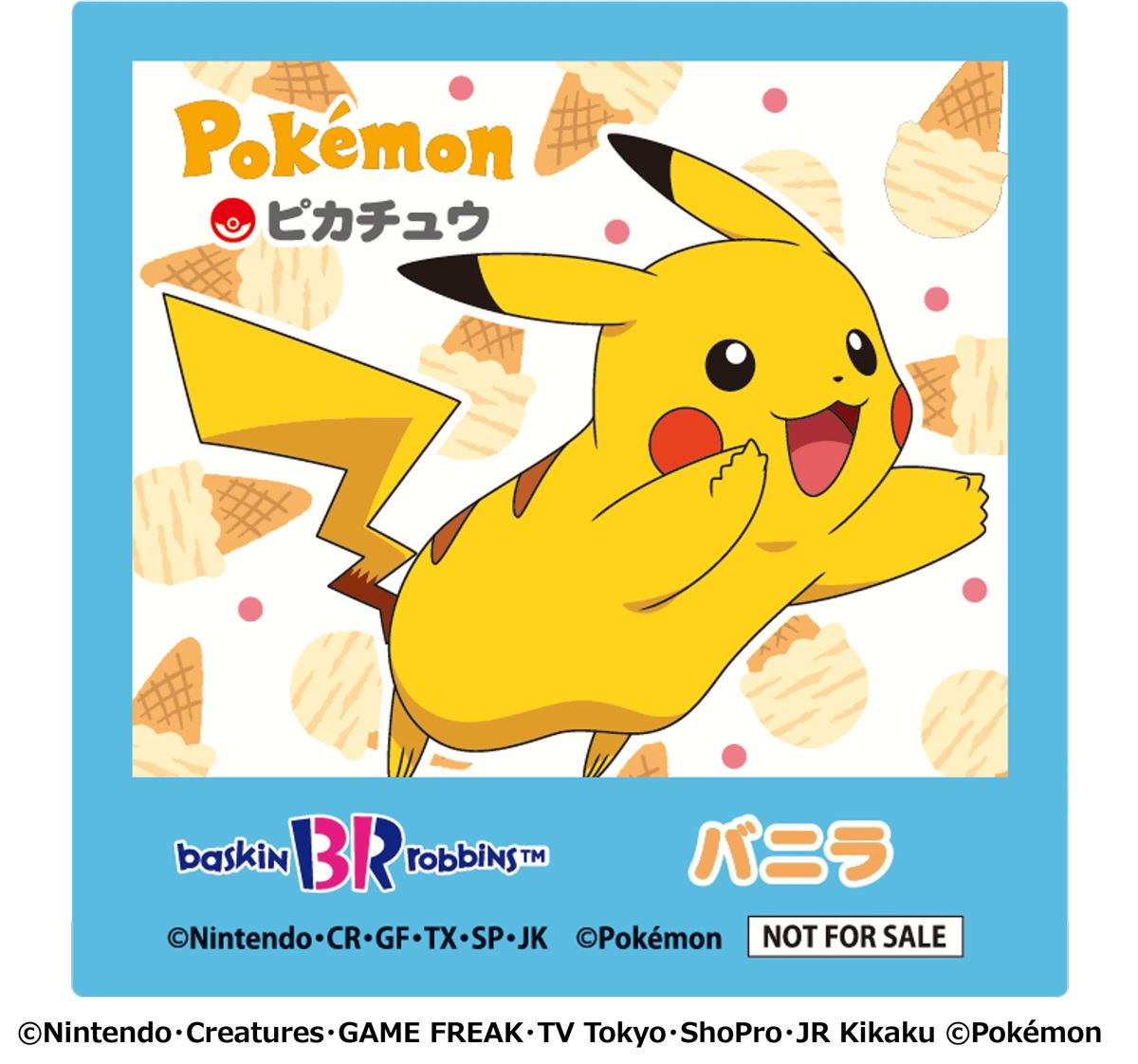 激レアグッズがもらえる!!「サーティワン×ポケモン」限定夏アイスが神