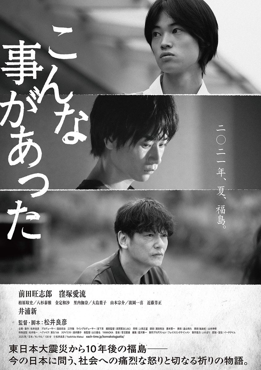 (C)松井良彦/ Yoshihiko Matsui