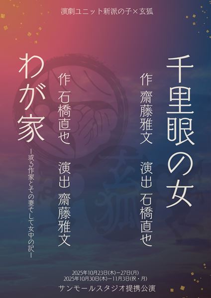 スロウハイツの神様　劇団キャラメルボックス　DVD スロウハイツの神様 劇団キャラメルボックス DVD