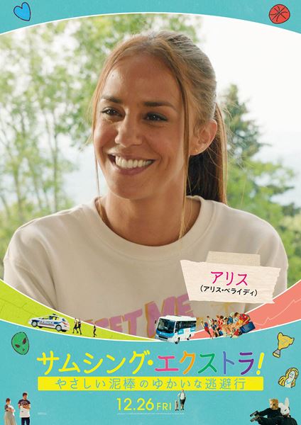 (C)2024 CINE NOMINE - M6 FILMS - AUVERGNE-RHONE-ALPES CINEMA - SAME PLAYER - KABO FILMS - ECHO STUDIO - BNP PARIBAS PICTURES - IMPACT FILM