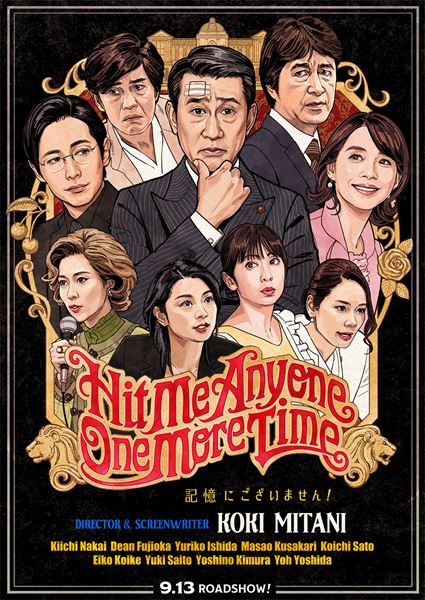 (C)2019フジテレビ　東宝