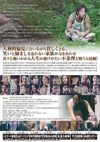 (C)2021ワールドムービーアソシエーション