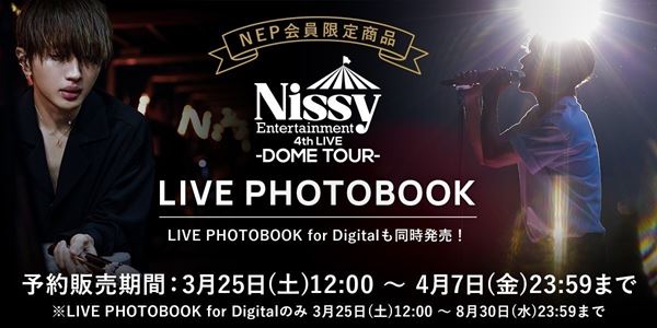 Nissy、45万人を動員した6大ドームツアーが地元・北海道で終演 10