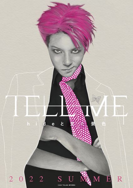 TELL ME～hideと見た景色～ スペシャル・エディション('22映画「T… Amazon.co.jp: 「TELL ME ~hideと見た景色~」(通常盤) [DVD