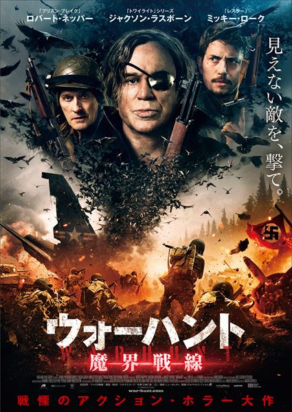 (C)2021 OU WARHUNT FILMS. ALL RIGHTS RESERVED.