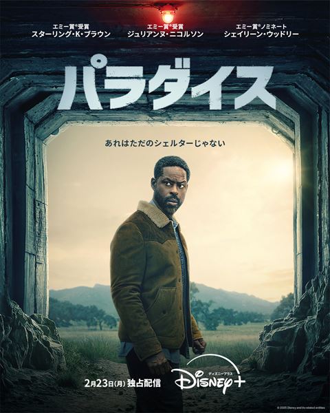 (C)2026 Disney and its related entities