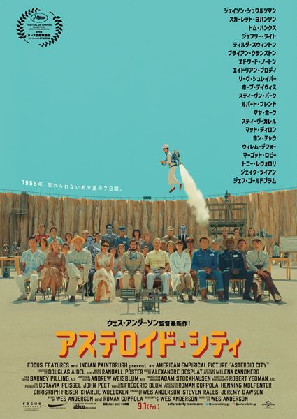 (C)2022 Pop. 87 Productions LLC　(C)2023 FOCUS FEATURES, LLC.