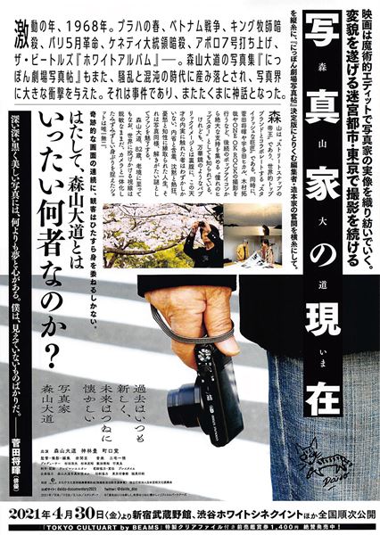 (C)『過去はいつも新しく、未来はつねに懐かしい』フィルムパートナーズ　