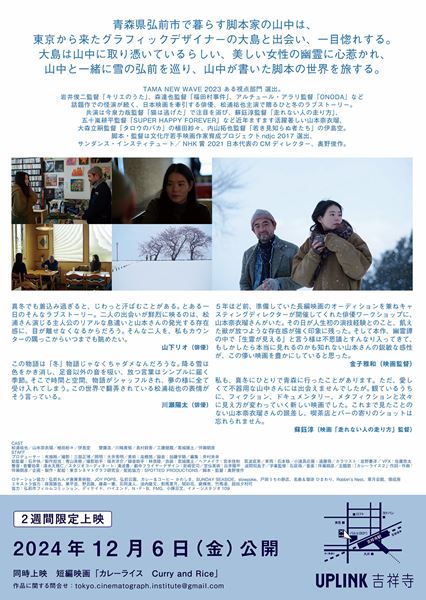 (C)Tokyo Cinematograph Institute