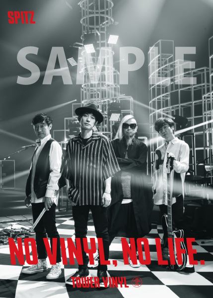 スピッツ、タワレコ「NO MUSIC, NO LIFE.」11年ぶり登場 30年を