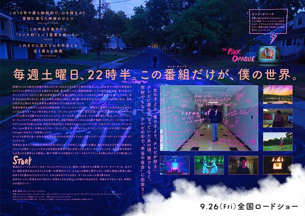 (C)2023 PINK OPAQUE RIGHTS LLC. ALL RIGHTS RESERVED.