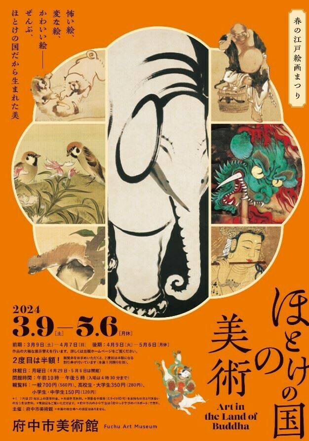 日本全国送料無料商品 | 特集 | 第59回 日本画 日春展 2025 招待券(3枚)（京都市京セラ美術館 その他