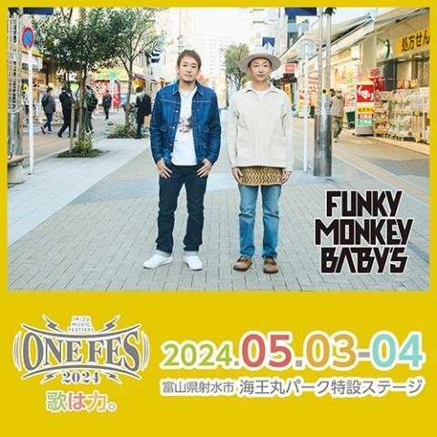 FUNKY MONKEY BΛBY'S
