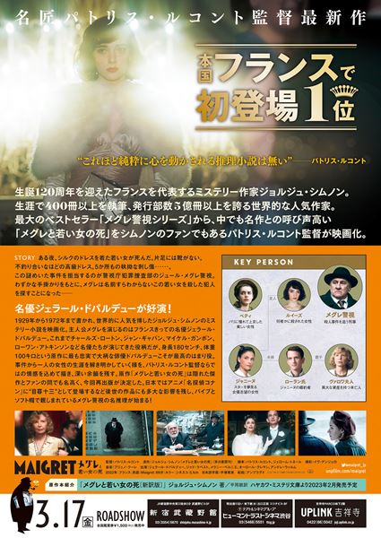 (C)2021 CINE-@ F COMME FILM SND SCOPE PICTURES.