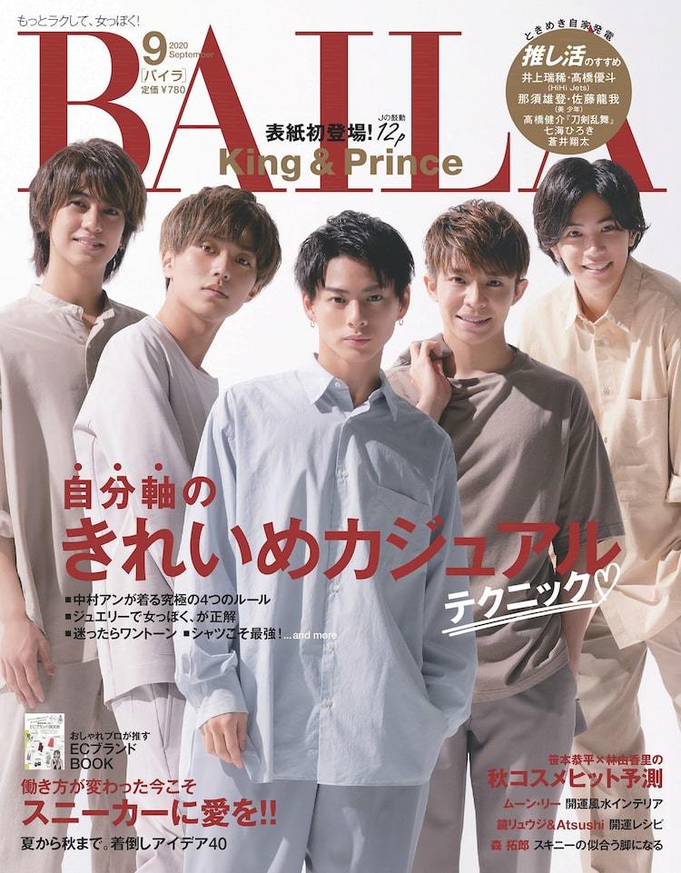 King Prince Baila で男性グループ初の表紙 ペアを組んで他己紹介 ぴあエンタメ情報