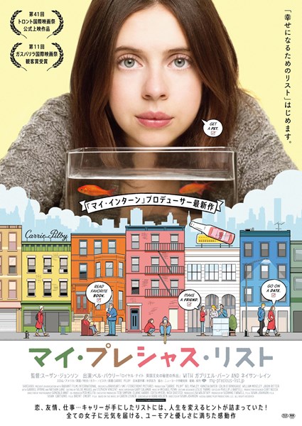 (C)2016 CARRIE PILBY PRODUCTIONS, LLC. ALL RIGHTS RESERVED.