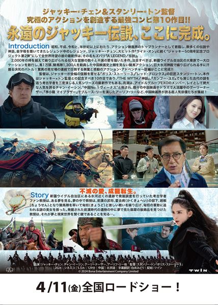 (Ｃ)2024 Bona Entertainment Company Limited