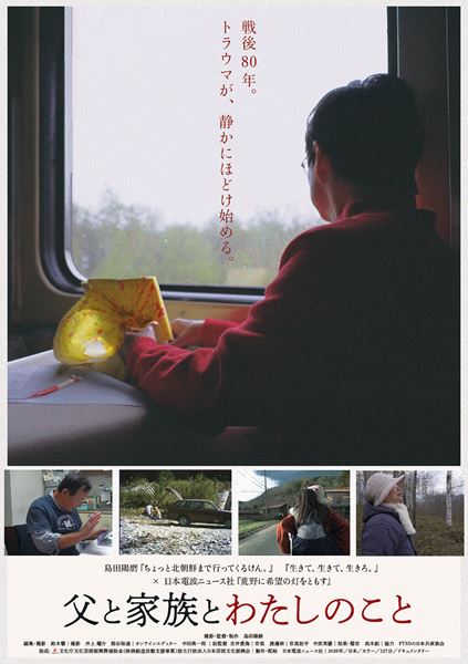 (C) Nihon Denpa News Co.,LTD.