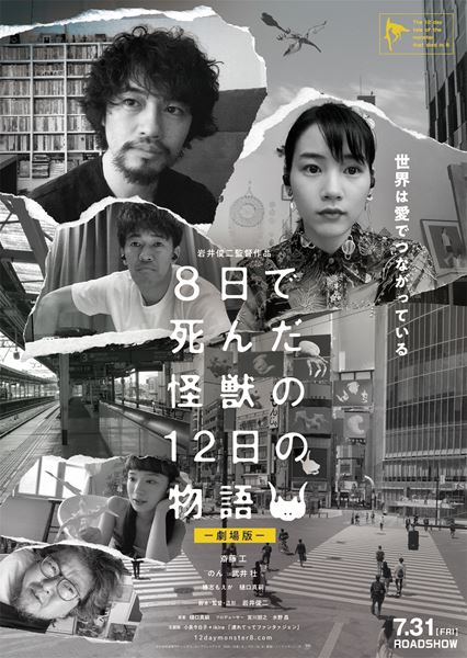 (C)日本映画専門チャンネル/ロックウェルアイズ