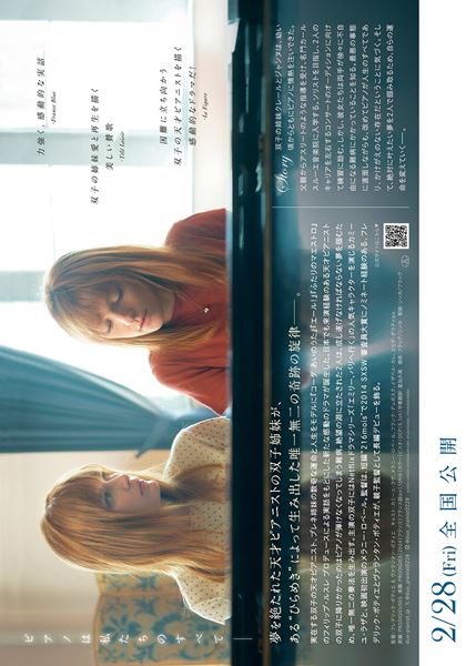 (C)2024 / JERICO - ONE WORLD FILMS - STUDIOCANAL - FRANCE 3 CINEMA