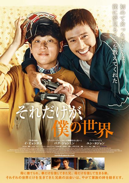 (C)2018 CJ E&M CORPORATION, JK Film ALL RIGHTS RESERVED