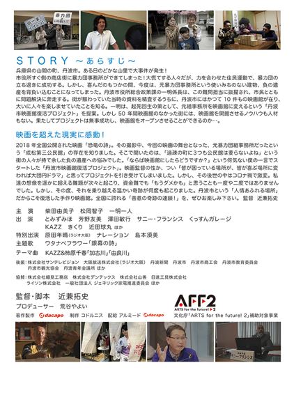 (C)著作・製作  dacapo