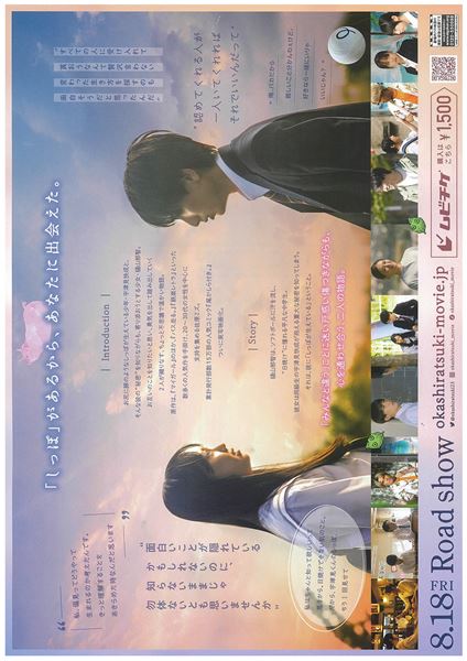 (C)佐原ミズ/コアミックス (C)2023 映画「尾かしら付き。」