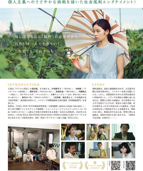 (C)2022 Tokyo New Cinema