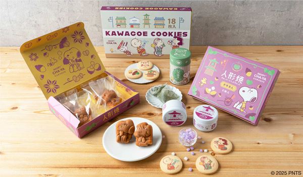 【ずんだもち】　スヌーピー茶屋　川越限定品　18点おまとめ ずんだもち】 スヌーピー茶屋 川越限定品 18点おまとめ ずんだもち