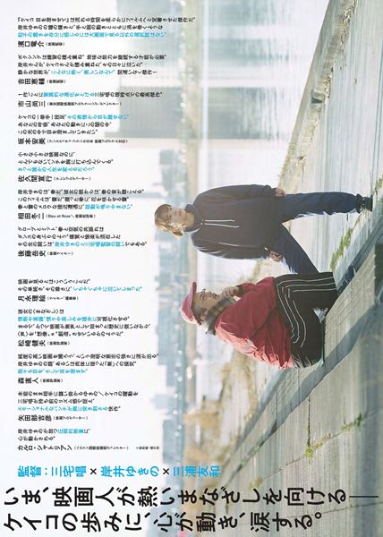 (C)2022 映画「ケイコ 目を澄ませて」製作委員会/COMME DES CINEMAS