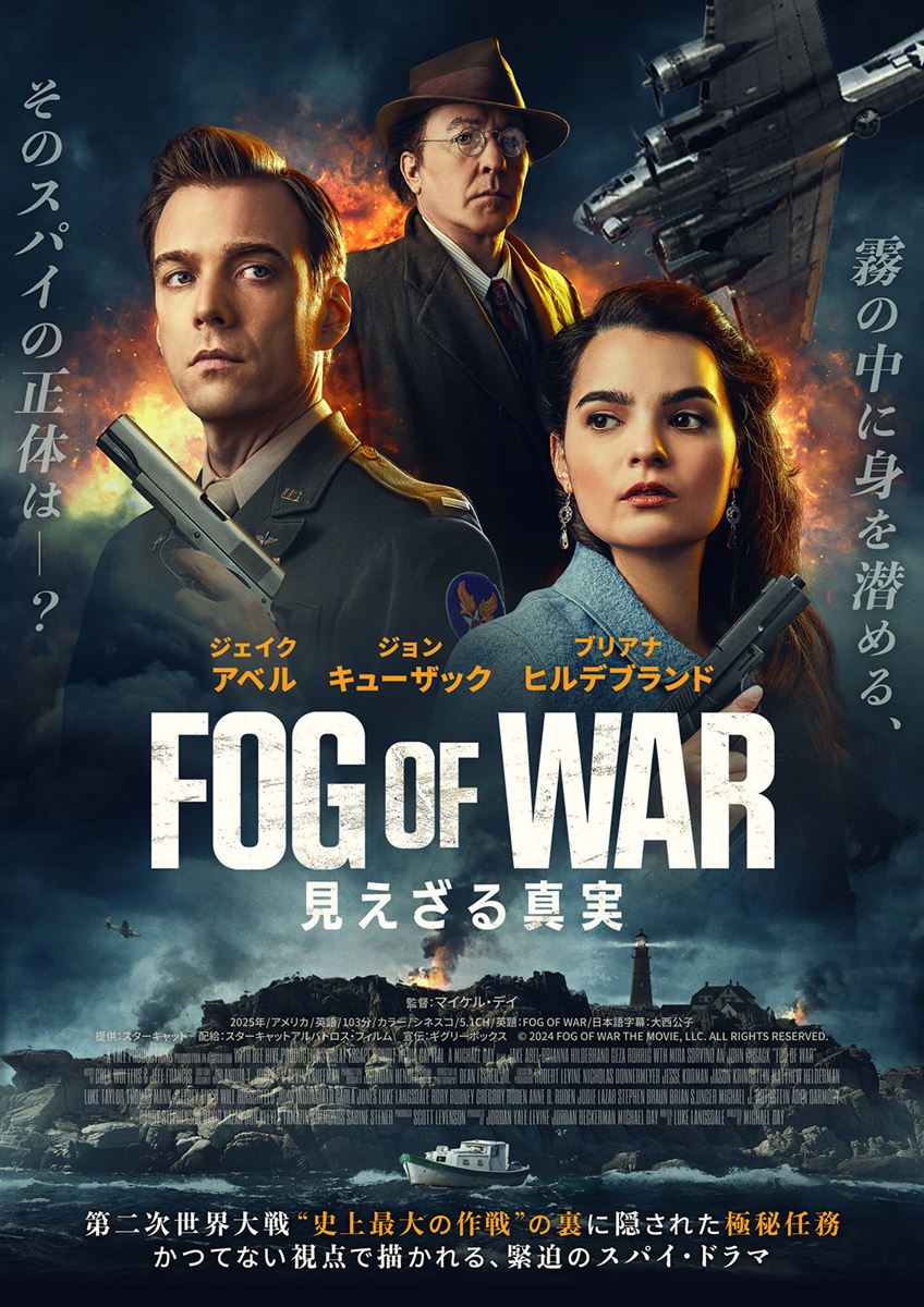 (C)2024 FOG OF WAR THE MOVIE, LLC. All rights reserved.