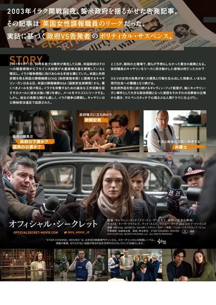 (C)2018 OFFICIAL SECRETS HOLDINGS, LLC. ALL RIGHTS RESERVED.